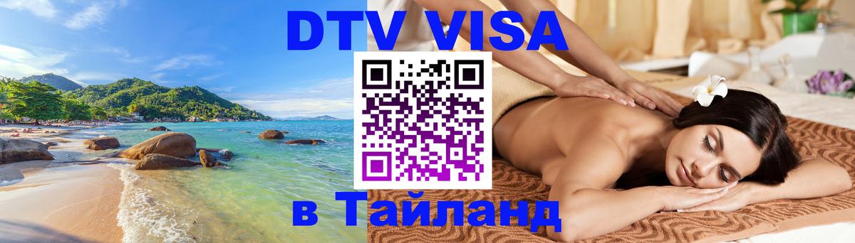 Сколько стоит DTV виза — актуальные цены, оформление даже без документов - Астана 